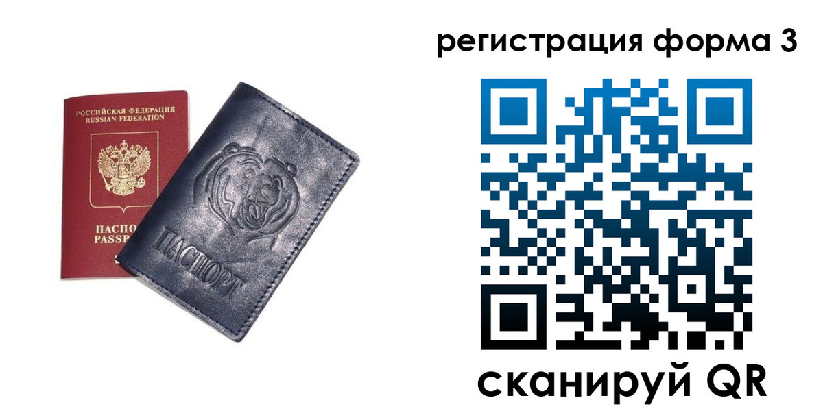 прописка в Осинниках