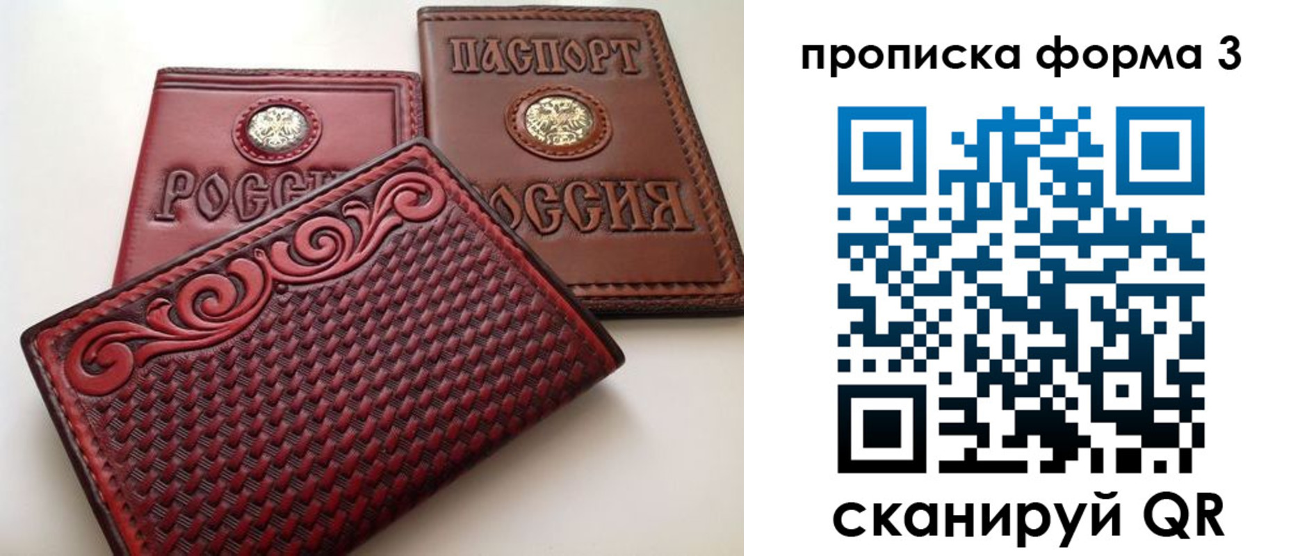 временная регистрация в квартире в Осинниках