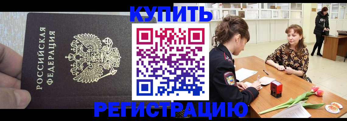 прописка поиск в Осинниках